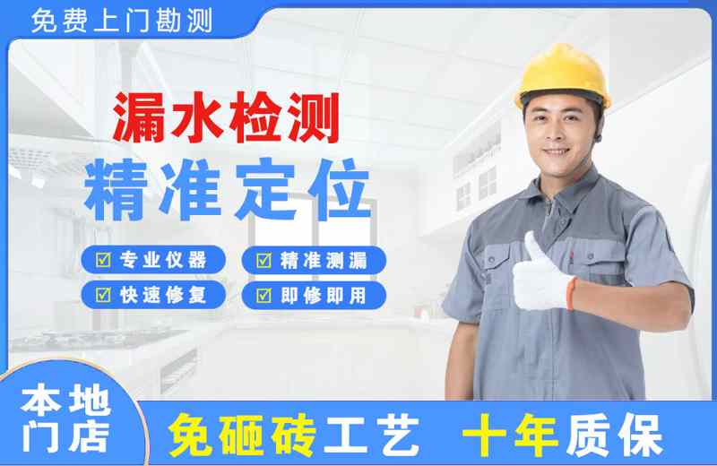 克井漏水检测精准定位